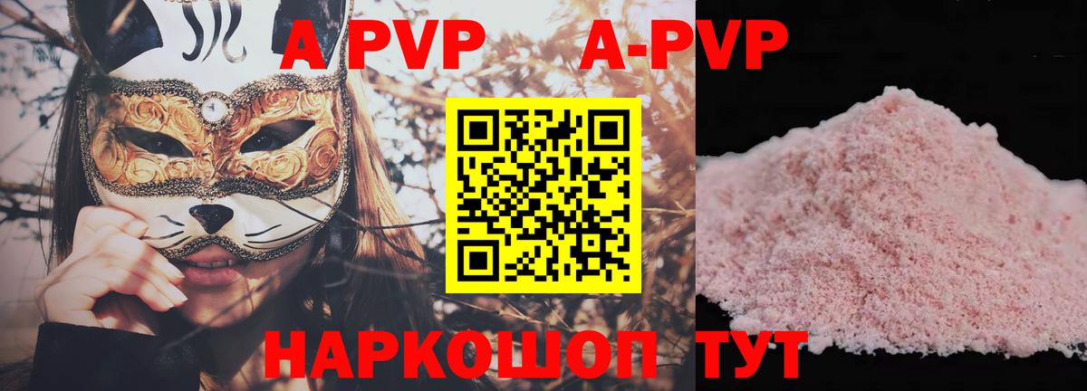 Альфа ПВП кристаллы Ульяновск