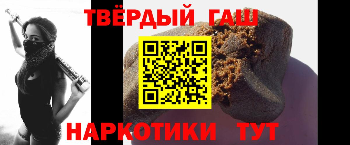 Гашиш 40% ТГК Ульяновск