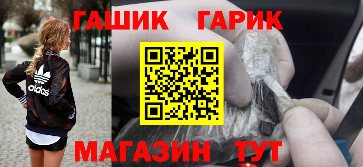 ГАШ  Вход с VPN  ГАШИШ убойный  Ульяновск  Гашиш Изолятор 