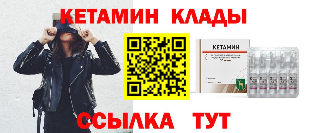 Кетамин VHQ  Кетамин ketamine  Ульяновск  Вход с VPN 