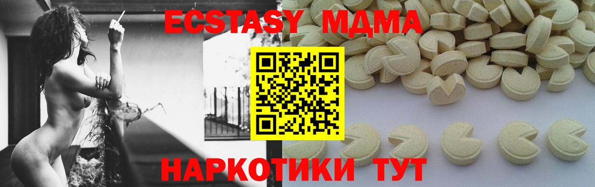 Ульяновск  MDMA crystal  MDMA crystal  МДМА  Вход с VPN 