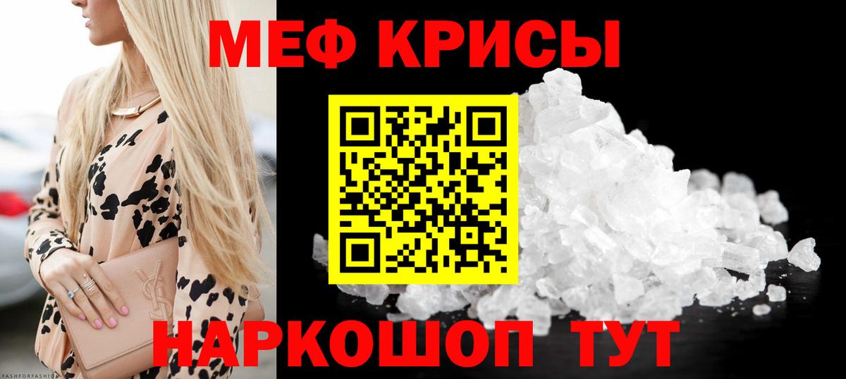 МЯУ-МЯУ  МЕФ мяу мяу  Вход с VPN  МЕФ  Ульяновск  МЕФ VHQ 