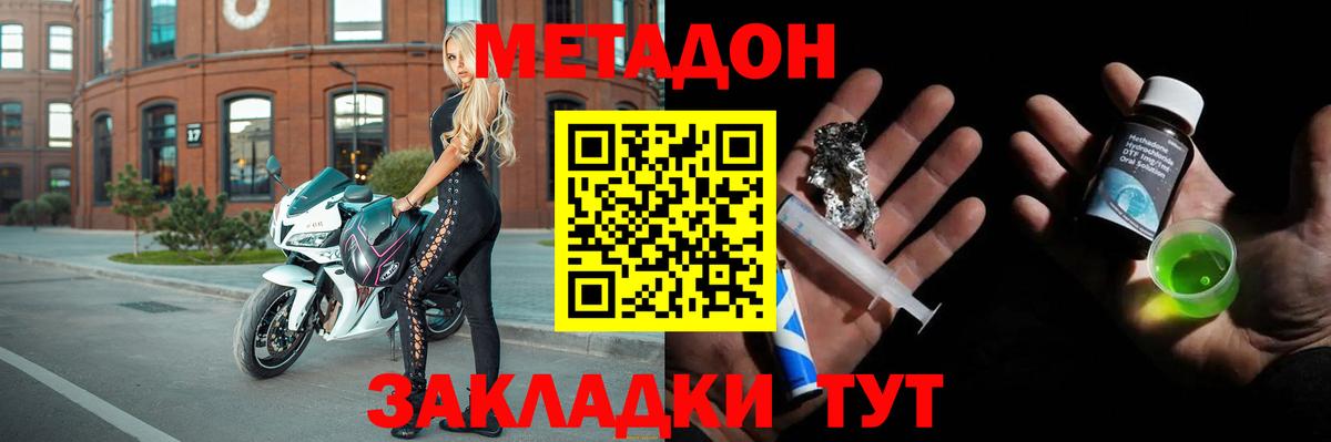 Метадон VHQ  Вход с VPN    онион  Ульяновск  МЕТАДОН methadone 