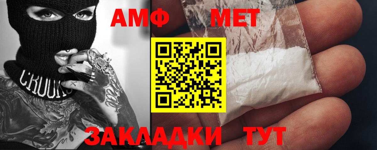 МЕТАМФЕТАМИН Декстрометамфетамин 99.9%  МЕТАМФЕТАМИН Декстрометамфетамин 99.9%  Вход с VPN  Первитин  Ульяновск 