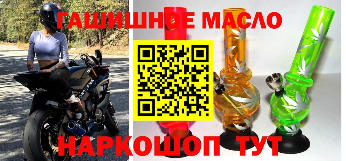 ТГК Wax  Вход с VPN  Ульяновск  Дистиллят ТГК вейп 