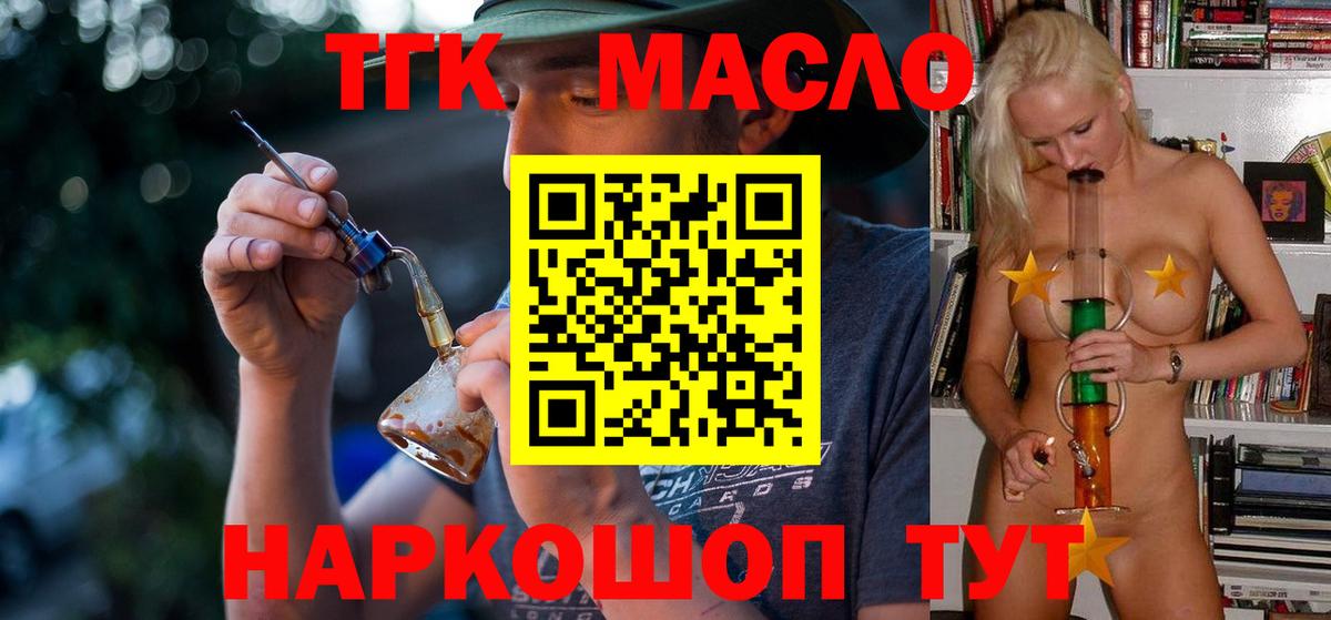 ТГК гашишное масло Ульяновск
